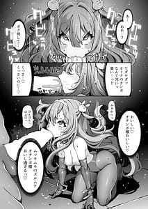 Page 11: 010.jpg | Orku No Memerisu Chan Wakara Se Akaibusu Kanketsu Hen Chi No.2.76e106 | View Page!