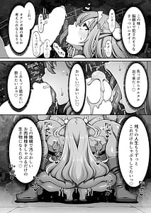 Page 12: 011.jpg | Orku No Memerisu Chan Wakara Se Akaibusu Kanketsu Hen Chi No.2.76e106 | View Page!