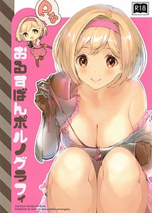 Read Orusuban Porno Graffitti