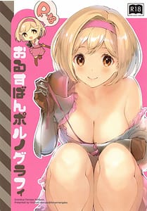 Page 1: 000.jpg | Orusuban Porno Graffitti | View Page!