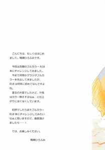 Page 3: 002.jpg | Orusuban Porno Graffitti | View Page!