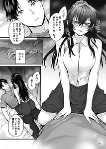 Page 10: 009.jpg | Osagari Sex Friend Another 3 | View Page!