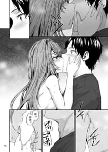 Page 11: 010.jpg | Osagari Sex Friend Another Vol.2 | View Page!