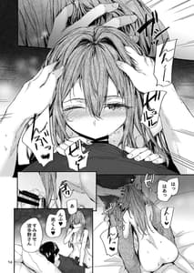 Page 15: 014.jpg | Osagari Sex Friend Another Vol.2 | View Page!