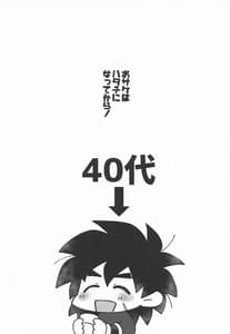 Page 2: 001.jpg | Osake wa Hatachi ni Natte Kara! | View Page!