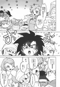 Page 4: 003.jpg | Osake wa Hatachi ni Natte Kara! | View Page!