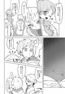 Page 5: 004.jpg | Osake wa Hatachi ni Natte Kara! | View Page!