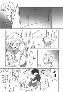 Page 6: 005.jpg | Osake wa Hatachi ni Natte Kara! | View Page!