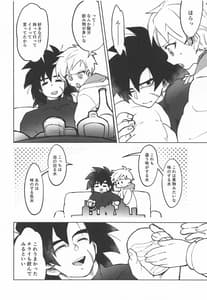 Page 7: 006.jpg | Osake wa Hatachi ni Natte Kara! | View Page!