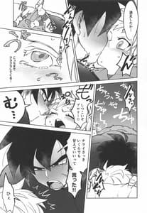 Page 14: 013.jpg | Osake wa Hatachi ni Natte Kara! | View Page!