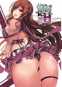 Read Osaki Amana ni Semerare H Sareru Hon with English Translation