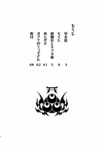 Page 3: 002.jpg | Osanajimi to Kitsune-sama | View Page!