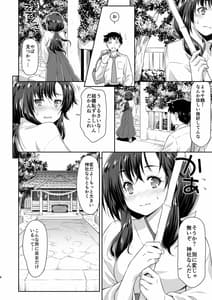 Page 5: 004.jpg | Osanajimi to Kitsune-sama | View Page!