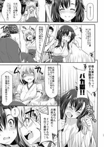 Page 16: 015.jpg | Osanajimi to Kitsune-sama | View Page!