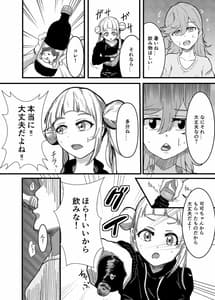 Page 4: 003.jpg | Osananajimi Futanari Onsen Ryokou | View Page!