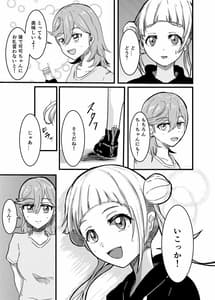 Page 5: 004.jpg | Osananajimi Futanari Onsen Ryokou | View Page!