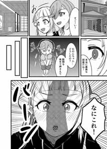 Page 6: 005.jpg | Osananajimi Futanari Onsen Ryokou | View Page!