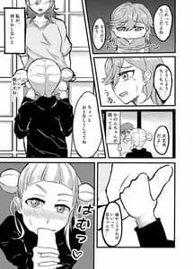 Page 7: 006.jpg | Osananajimi Futanari Onsen Ryokou | View Page!