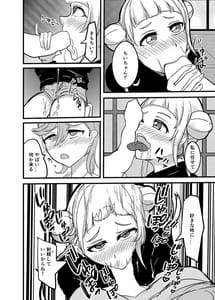 Page 8: 007.jpg | Osananajimi Futanari Onsen Ryokou | View Page!