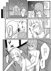 Page 12: 011.jpg | Osananajimi Futanari Onsen Ryokou | View Page!