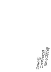 Page 3: 002.jpg | Osananajimi Gal ni Suki to Ienai Inkya na Ore | View Page!