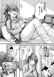 Page 5: 004.jpg | Osananajimi Gal ni Suki to Ienai Inkya na Ore | View Page!