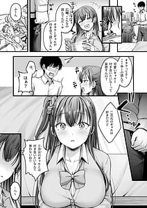 Page 7: 006.jpg | Osananajimi Gal ni Suki to Ienai Inkya na Ore | View Page!