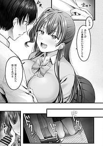 Page 8: 007.jpg | Osananajimi Gal ni Suki to Ienai Inkya na Ore | View Page!