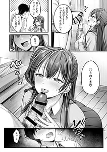 Page 9: 008.jpg | Osananajimi Gal ni Suki to Ienai Inkya na Ore | View Page!