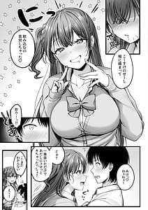 Page 14: 013.jpg | Osananajimi Gal ni Suki to Ienai Inkya na Ore | View Page!
