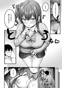 Page 15: 014.jpg | Osananajimi Gal ni Suki to Ienai Inkya na Ore | View Page!