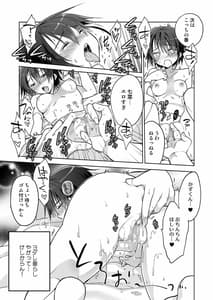 Page 6: 005.jpg | Osananajimi JC ga Sekkyokuteki Sugiru | View Page!