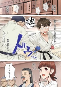 Page 3: 002.jpg | Osananajimi Kanojo ga Doujouyaburi ni Omochikaeri Sarete Ikkagetsu-kan Gattsuri Tanetsuke Sareru Ohanashi | View Page!
