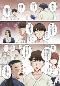 Page 4: 003.jpg | Osananajimi Kanojo ga Doujouyaburi ni Omochikaeri Sarete Ikkagetsu-kan Gattsuri Tanetsuke Sareru Ohanashi | View Page!