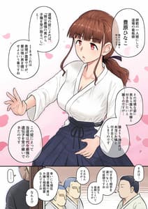 Page 5: 004.jpg | Osananajimi Kanojo ga Doujouyaburi ni Omochikaeri Sarete Ikkagetsu-kan Gattsuri Tanetsuke Sareru Ohanashi | View Page!