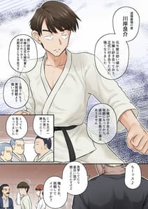 Page 6: 005.jpg | Osananajimi Kanojo ga Doujouyaburi ni Omochikaeri Sarete Ikkagetsu-kan Gattsuri Tanetsuke Sareru Ohanashi | View Page!