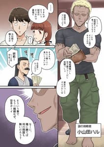 Page 7: 006.jpg | Osananajimi Kanojo ga Doujouyaburi ni Omochikaeri Sarete Ikkagetsu-kan Gattsuri Tanetsuke Sareru Ohanashi | View Page!