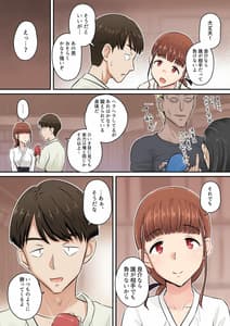 Page 8: 007.jpg | Osananajimi Kanojo ga Doujouyaburi ni Omochikaeri Sarete Ikkagetsu-kan Gattsuri Tanetsuke Sareru Ohanashi | View Page!