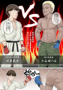 Page 9: 008.jpg | Osananajimi Kanojo ga Doujouyaburi ni Omochikaeri Sarete Ikkagetsu-kan Gattsuri Tanetsuke Sareru Ohanashi | View Page!