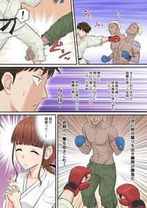 Page 10: 009.jpg | Osananajimi Kanojo ga Doujouyaburi ni Omochikaeri Sarete Ikkagetsu-kan Gattsuri Tanetsuke Sareru Ohanashi | View Page!
