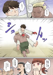 Page 12: 011.jpg | Osananajimi Kanojo ga Doujouyaburi ni Omochikaeri Sarete Ikkagetsu-kan Gattsuri Tanetsuke Sareru Ohanashi | View Page!
