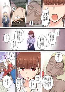 Page 15: 014.jpg | Osananajimi Kanojo ga Doujouyaburi ni Omochikaeri Sarete Ikkagetsu-kan Gattsuri Tanetsuke Sareru Ohanashi | View Page!