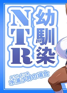 Read Osananajimi NTR sui Ura Satsuki no Baii