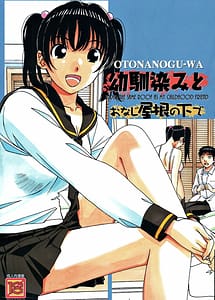 Read Osananajimi Onaji Yane no Shita de 1