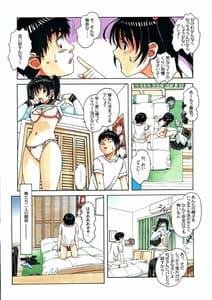 Page 9: 008.jpg | Osananajimi Onaji Yane no Shita de 1 | View Page!