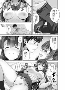 Page 9: 008.jpg | Osananajimi Onee-chan to Icha Love Sex Shitai | View Page!