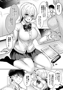 Page 9: 008.jpg | Osananajimi Renketsu -Ichizu ni Omoitsuzuketa Aitsu to Koibito Ecchi- | View Page!