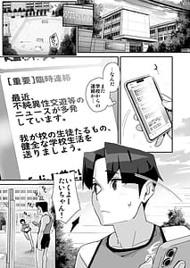 Page 4: 003.jpg | Osananajimi Rikujou Shoujo no Minamikami Tsubame Ossan Kyoushi ni Yogosareru | View Page!
