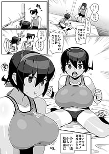 Page 6: 005.jpg | Osananajimi Rikujou Shoujo no Minamikami Tsubame Ossan Kyoushi ni Yogosareru | View Page!