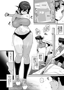Page 7: 006.jpg | Osananajimi Rikujou Shoujo no Minamikami Tsubame Ossan Kyoushi ni Yogosareru | View Page!